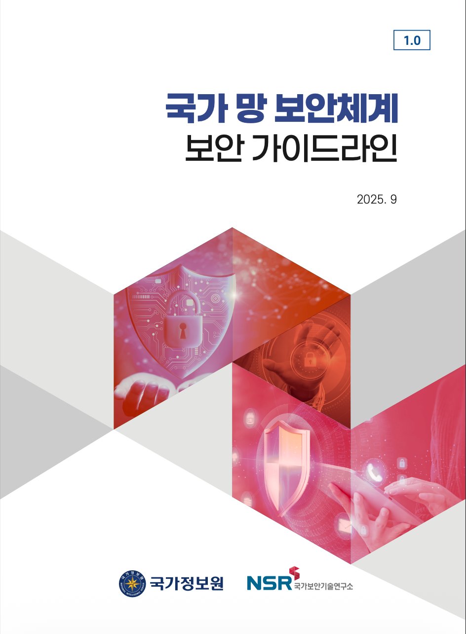 N2SF 가이드라인 표지